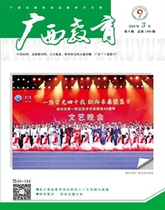 广西教育·B版