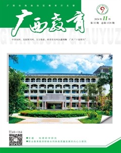 广西教育·B版