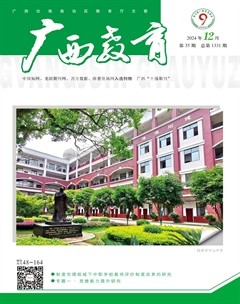 广西教育·B版