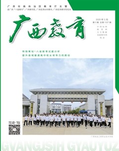 广西教育·B版