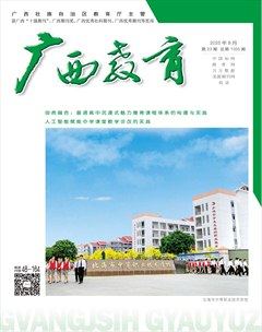 廣西教育·B版