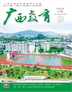 广西教育·B版