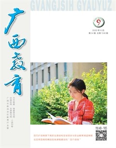 广西教育·C版