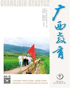 广西教育·C版