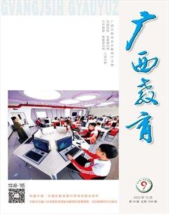 广西教育·C版