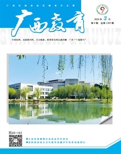 广西教育·C版