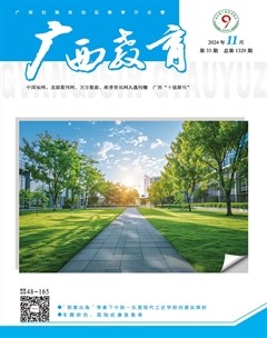 广西教育·C版
