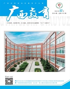 广西教育·C版