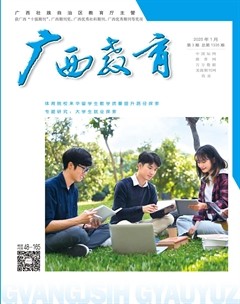 广西教育·C版