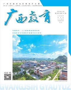 广西教育·C版
