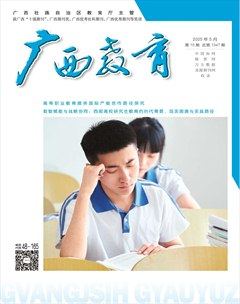 广西教育·C版