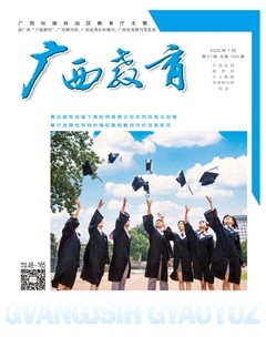 广西教育·C版