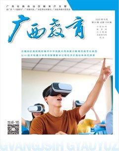 广西教育·C版