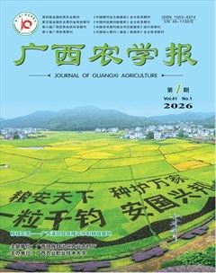 广西农学报