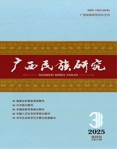 广西民族研究