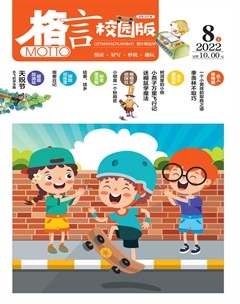 格言·校园版