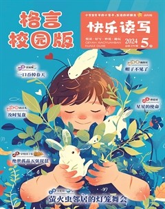 格言·校园版