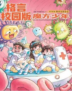 格言·校园版