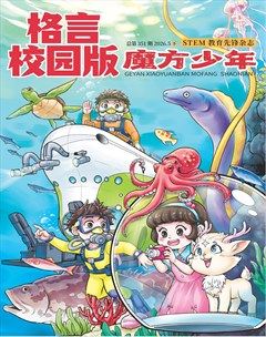 格言·校园版