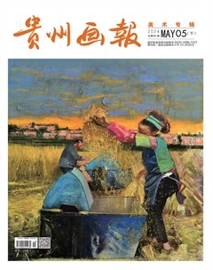 貴州畫報(bào)