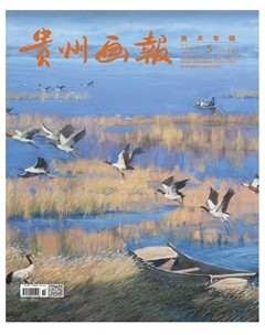 贵州画报