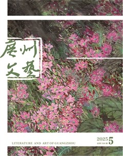 廣州文藝