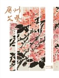 广州文艺
