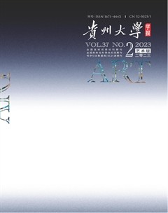 贵州大学学报(艺术版)