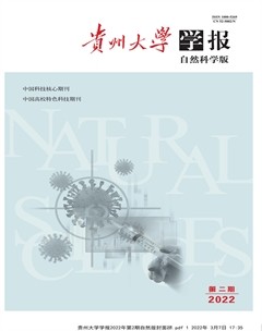 贵州大学学报（自然科学版）