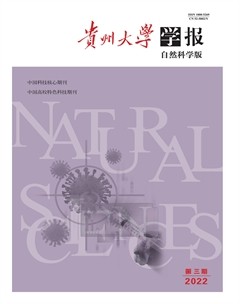 贵州大学学报（自然科学版）