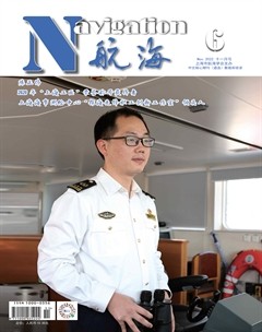航海