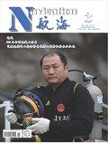航海