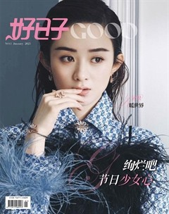 好日子