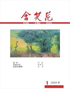 含笑花