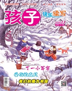 孩子·小学版杂志封面