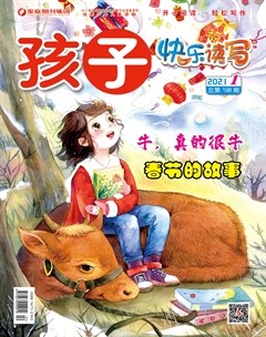 孩子·小学版杂志封面