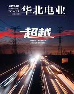 华北电业