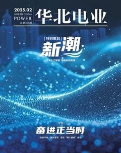 华北电业