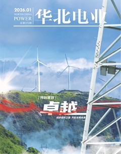 华北电业