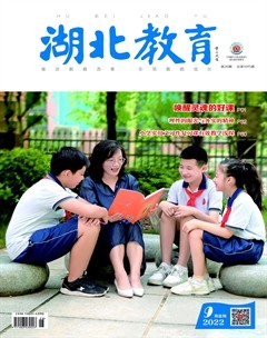 湖北教育·教育教学