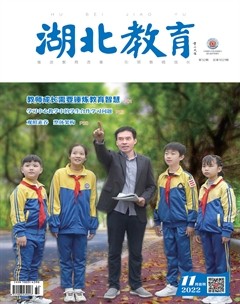 湖北教育·教育教学