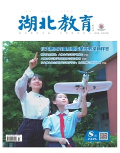 湖北教育·教育教学