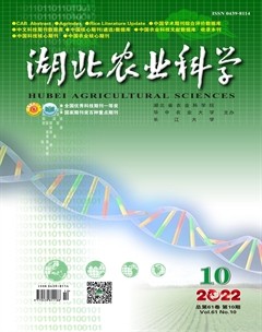 湖北农业科学