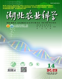 湖北农业科学