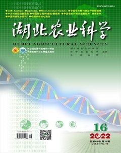 湖北农业科学