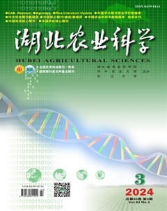 湖北农业科学