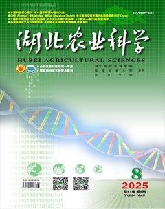 湖北农业科学