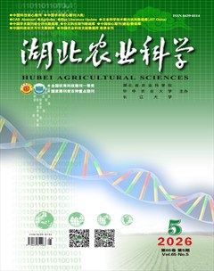 湖北农业科学