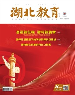 湖北教育·政务宣传