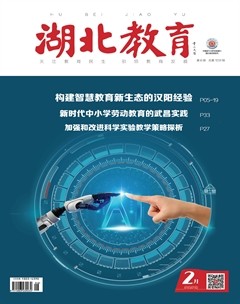 湖北教育·政务宣传